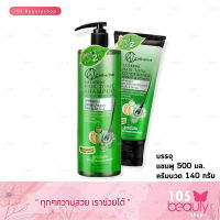 คู่สุดคุ้ม.!! (แชมพู 500 มล.+ครีมนวด 140 มล.) catherine hair tonic shampoo + conditioner แคทเธอรีน แฮร์โทนิค