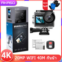 AKASO Brave 4 Pro 4K30FPS กล้องแอคชั่น- 131ft Waterproof กล้อง with Touch Screen Advanced EIS Remote Control 5X Zoom กล้องใต้น้ำ  รองรับไมโครโฟนภายนอก ซื้อทันที เพิ่มลงในรถเข็น