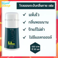 โรลออนผู้ชาย กิฟฟารีน เสน่ห์ลึกลับของชาย ที่สะกดตรึง ทุกอารมณ์