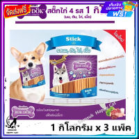 ส่งรวดเร็ว ? Bok Dok Stick รวมรส 1 กิโลกรัม x 3 แพ็ค ส่งฟรี ✨