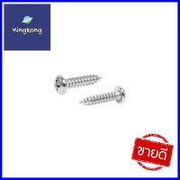 สกรูเกลียวปล่อย TP DEXZON 8X3/4 นิ้ว 25 ตัวSELF-TAPPING SCREW TP DEXZON 8X3/4IN 25PCS **พลาดไม่ได้แล้วจ้ะแม่**