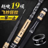 Genuine high-carbon gamma carp rod ultra-light and super-hard 8H19 adjustment fishing rod long section table fishing rod hand rod black pit