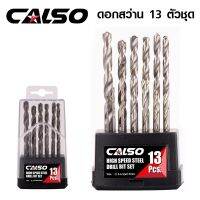 CALSO Drill bits for steel and wood ชุดกล่องดอกสว่านสแตนเลส 13Pcs ใช้สำหรับเจาะงานได้หลายอย่าง เหล็ก,สแตนเลส,อะลูมิเนียม, พลาสติก , ไม้ งาน MODEL