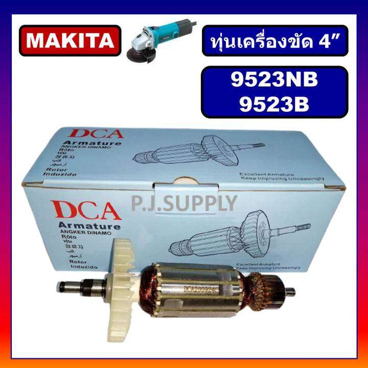 ทุ่น-9523nb-ทุ่น-9523b-makita-ทุ่นเครื่องขัด-4-มากีต้า-ทุ่นหินเจียร-4-นิ้ว-9523nb-ทุ่นลูกหมู-4-ทุ่นหินเจียร์-4-นิ้ว