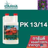 [สินค้าพร้อมจัดส่ง]⭐⭐CANNA - PK 13/14 ปุ๋ยเสริมดอกใหญ่ ฟอสฟอรัสและโพแทสเซียมที่เติมในช่วงออกดอก ขนาดแบ่ง 50/100/250ML ปุ๋ยUSAของแท้100%[สินค้าใหม่]จัดส่งฟรีมีบริการเก็บเงินปลายทาง⭐⭐