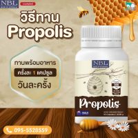 NBL Propolis  โพรโพลิส สิว ผดผื่น ผื่นคัน ภูมิแพ้ ภูมิแพ้อากาศ ป้อง กัน เชื้อโรค แบคทีเรีย พรอพอลิส ของแท้ จากออสเตรเลีย