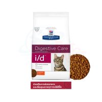 ห้ามพลาด สินค้า ส่งฟรี 1.81kg-EXP02/23 Hills i/d Feline อาหารสำหรับแมว เพื่อช่วยดูแลระบบย่อยอาหาร