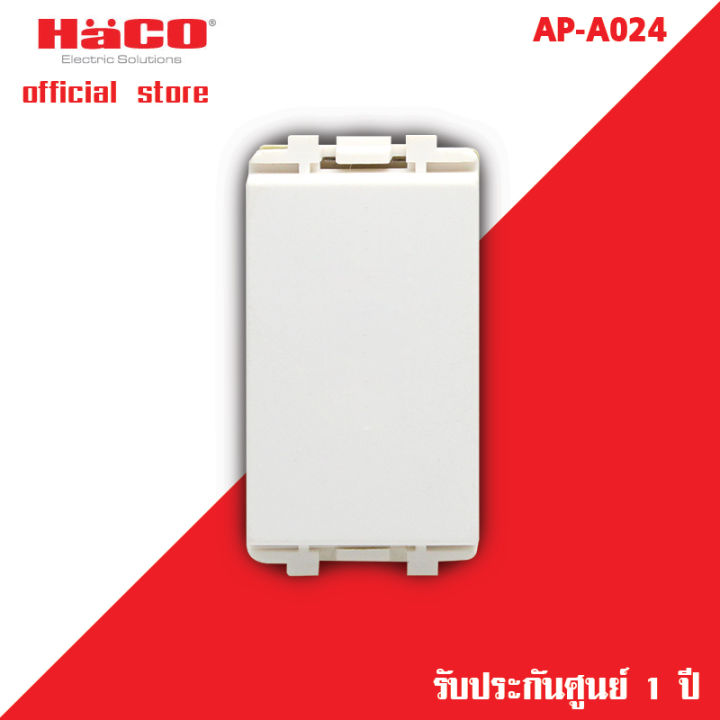 haco-ช่องอุดขนาด-1-ช่อง-รุ่น-ap-a024