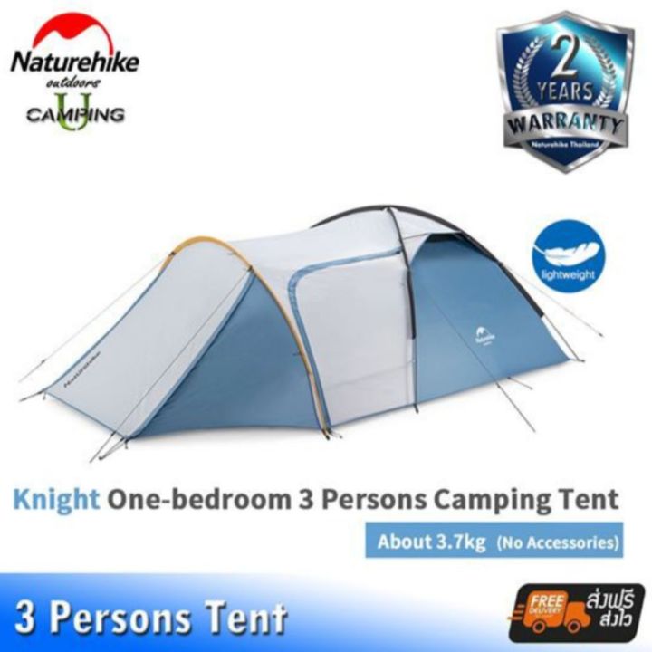เต็นท์-knight-3-นอนได้-3-4-person-tent-double-layers-upf50-รับประกันของแท้ศูนย์ไทย