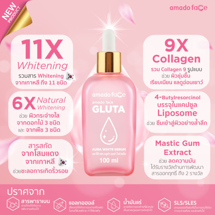 amado-face-gluta-aura-white-serum-อมาโด้-เฟซ-กลูต้า-ออร่า-ไวท์-เซรั่ม-4-ขวด