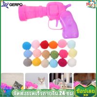 Gerpo【Hot】 1 ชุดของเล่นแบบโต้ตอบ Cat Fetch Ball ของเล่น Cat Plush Ball Toy พร้อม Launcher