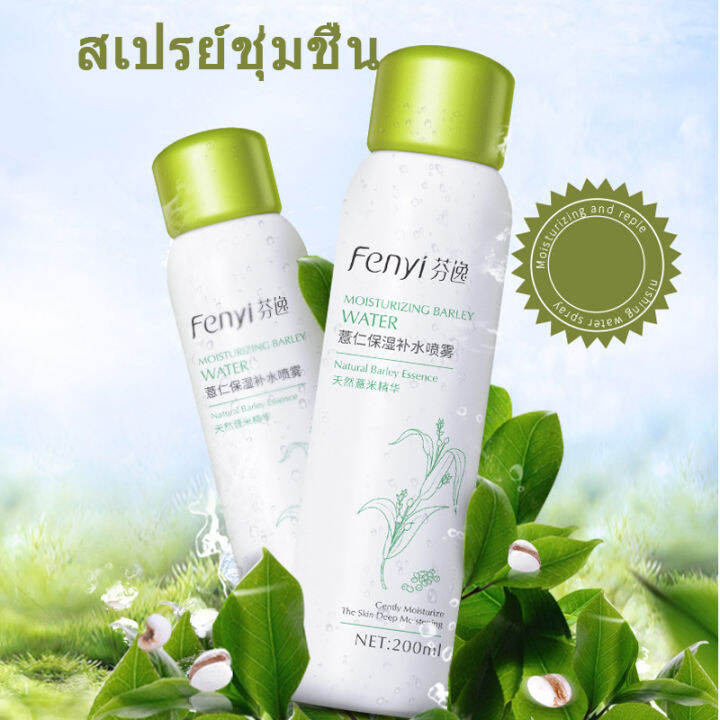 200ml-สเปรย์ชุ่มชื่น-น้ำตบ-น้ำตบ-เพิ่มความชุ่มชื้น-moisturizing-บำรุงผิวพรรณให้ชุ่มชื้น-น้ำตบหน้าใส-สเปรย์น้ำแร่