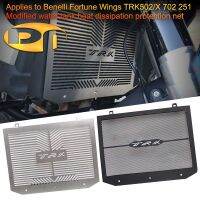 Suitable for Benelli/Fortune Wings TRK502X/702/251 modified tank radiator protective net protective cover cover