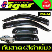 ⭐4.9  คุ้มค่า กันสาดประตู สีดำเข้ม รุ่น2ประตูแค โตโยต้าไทเกอร์ TOYOTA TIGER D4D 1998 - 2004 ใส่ร่วมกันได้ทุกyear คุ้มค่าสำหรัเงิน