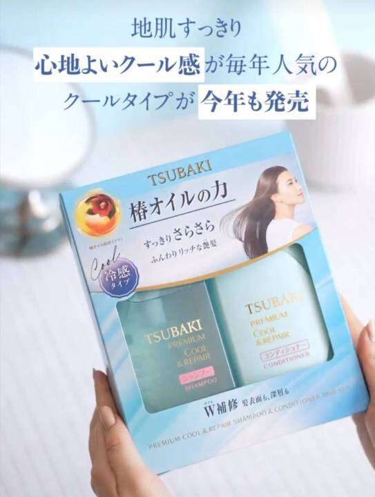 tsubaki-set-ซึบากิ-แชมพู-คอนดิชั่นเนอร์-พรีเมี่ยม-รีแพร์-shampoo-premium