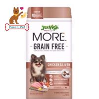 Jerhigh More อาหารสุนัขชนิดเม็ด สูตร Grain Free และควบคุมความเค็ม ดูแลผิวหนังลดอาการแพ้ ขนาด 500 กรัม