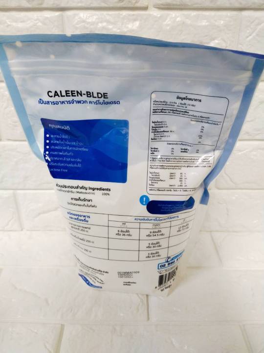 caleen-blde-maltodextrin-น้ำหนักถุงละ-1-กิโลกรัม