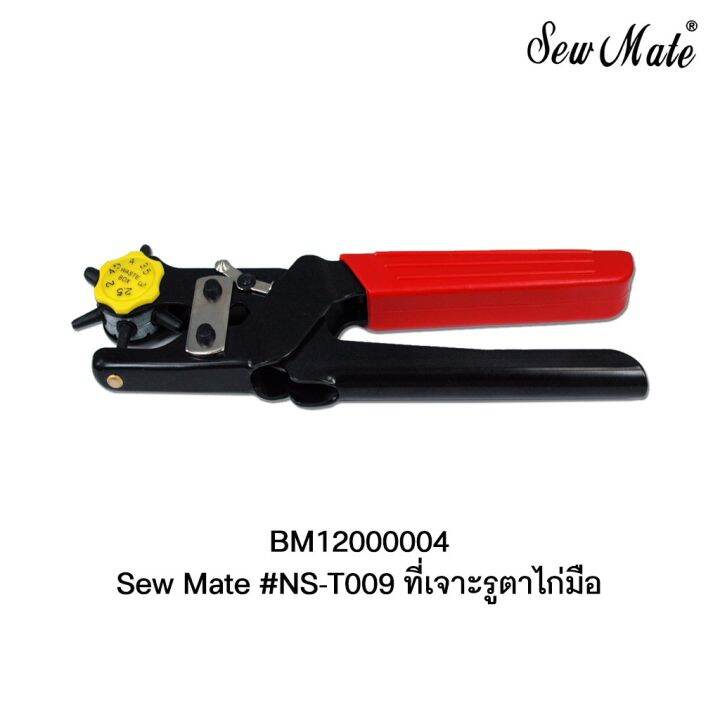 คีมเจาะตาไก่-sew-mate-ns-t009