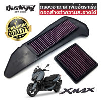 กรองอากาศ YAMAHA XMAX กรองอากาศแต่ง X-MAX YAMAHA XMAX300 Xmax 300