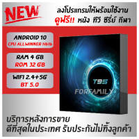 ราคาโปรวันนี้เท่านั้น แอนดรอย 10 ตัวใหม่ล่าสุด แรม 4กิก  รอม 32กิก บลูทูธ 5.0  wifi 2.4/5G ซีพียู Allwinner H616 รองรับความคมชัดได้ถึง 6 K ลงแอพพร้อมดูฟรีว