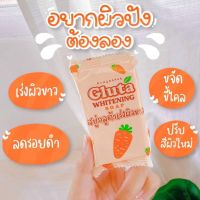 สบู่กลูต้าเร่งขาว 50g.แท้ขจัดขี้ไคล ผลัดเซลล์ผิวเก่า ผิวขาวสว่าง ขาวจริง ผิวใส กลิ่มหอมติดตัวเลยจ้า เพิ่มกลูต้า