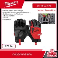 Milwaukee ?? ถุงมือกันกระแทก SIZE M-L Impact Demolition รุ่น 48-22-8751 / 48-22-8752 ถุงมือ ถุงมือนิรภัย มิว มิววอกี้ มิลวอกี้ เครื่องมือช่าง