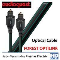 AudioQuest Optical Cable รุ่น FOREST Optilink 1.5m