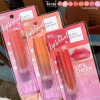 Baby Bright lip&amp;cheek velvet cherry blossom ลิปเวลเวทซากุระ ลิปเวลเวทซากุระ สีชัด เกลี่ยละมุน ?8สีสวยสะพรั่งแบบสาวมิว