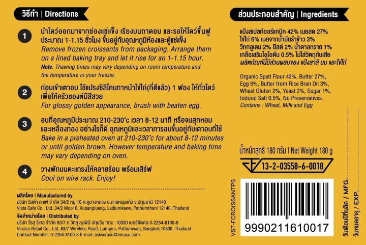 ครัวซองต์แป้งสเปลท์ออร์แกนิก-แบบเพลน-ไม่มีไส้-แช่แข็ง-frozen-plain-organic-spelt-croissant-vista-cafe-วิสต้า-คาเฟ่
