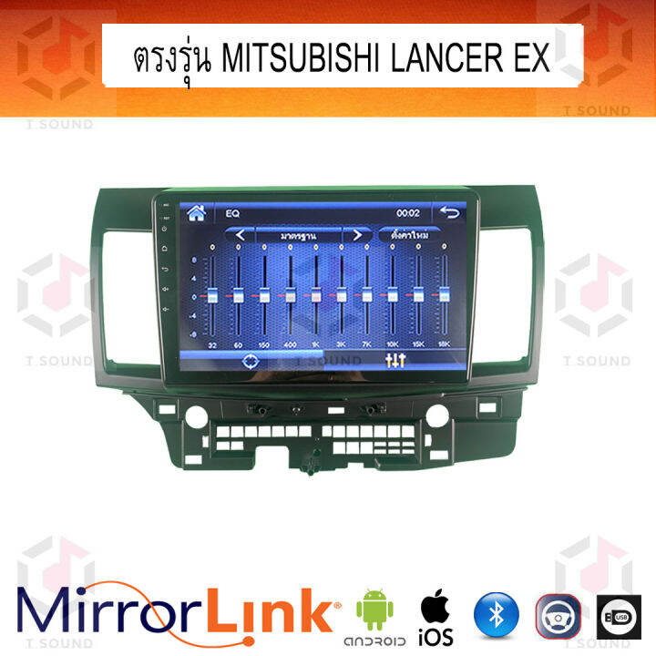 จอ-mirrorlink-ตรงรุ่น-mitsubishi-lancer-ระบบมิลเลอร์ลิงค์-พร้อมหน้ากาก-พร้อมปลั๊กตรงรุ่น-mirrorlink-รองรับ-ทั้ง-ios-และ-android