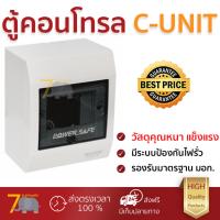 ตู้คอนโทรล ตู้ C-UNIT 4 ช่อง E4C44 HACO | HACO | E4C44 คุณภาพสูง โครงสร้างแข็งแรง ไม่ลามไฟ  รองรับมาตรฐาน มอก. ตู้ควบคุมไฟฟ้า ตู้ไฟฟ้า Breaker Panels จัดส่งฟรี Kerry ทั่วประเทศ