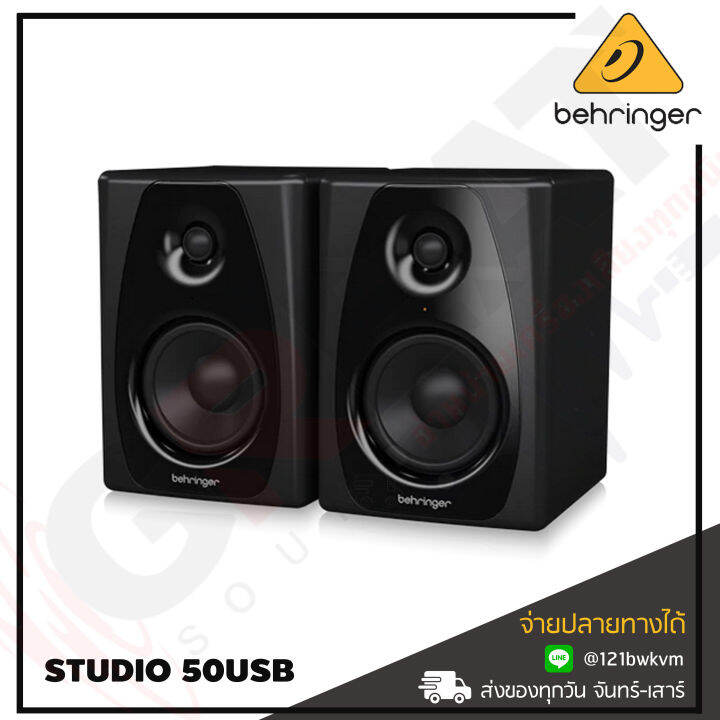 behringer-studio-50usb-per-set-ตู้ลำโพงมอนิเตอร์สตูดิโอขนาด-5-นิ้ว-2-ทาง-กำลังขับ-150-วัตต์-พร้อมช่องเชื่อมต่อ-usb-สินค้าใหม่แกะกล่อง-รับประกันบูเซ่