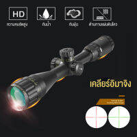 【การจัดส่งในประเทศไทย】100% Original BSA ยุทธวิธี 4-16x44 AOE ST optic cross sight สีเขียวสีแดง ขอบเขต 11/20 มม. (รวมแบตเตอรี่)