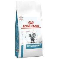 Royal Canin Hypoallergenic อาหารสำหรับแมวที่มีภาวะแพ้อาหาร 2.5kg.