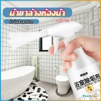 TookJai สเปรย์ขจัดคราบตะกรันในห้องน้ํา ก๊อกน้ำ สุขภัณฑ์ต่างๆ Bathroom cleaner