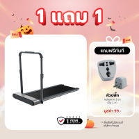 Kingsmith Walking Pad R1 Pro ลู่วิ่งไฟฟ้า พับเก็บได้ - รับประกัน 1 ปี