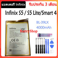 แบตเตอรี่ Infinix S5 X652 X652C/S5 Lite X652b/Smart 4 X653/Infinix HOT S3 Hot 6 Battery BL-39LX 4000mAh รับประกัน 3 เดือน