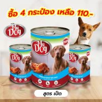 MY DOG (มาย ด็อก) อาหารสุนัขแบบเปียก รสเป็ด เกรดโฮลิสติก ในน้ำเกรวี่ 4-12 ชิ้น