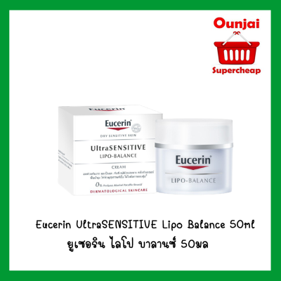 Eucerin UltraSENSITIVE Lipo Balance 50ml ยูเซอริน ไลโป บาลานซ์ 50มล (ครีมบำรุงผิวหน้า สำหรับผิวแห้งมาก ผิวหลังทำเลเซอร์)  [051512]