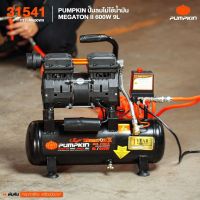 PUMPKIN ปั๊มลมไม่ใช้น้ำมัน MEGATON 9L PTT-M600W9 #31541 Megaton Oil Free Air Compressor 9 L.