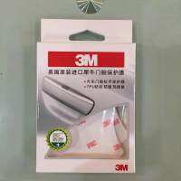 【 ร้อนแรง 】3M Car Vehicle Door Handle Protection Film 1 Set - 4Pcs