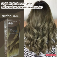 เบอริน่า A44 สีน้ำตาลอ่อนประกายหม่นเหลือบเขียว ครีมย้อมผม สีผม สีย้อมผม Berina A44 Light Matt Brown Hair Color Cream
