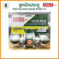 COLT ลูกบิดประตู พร้อมลูกกุญแจ #3027 SS สีโครเมี่ยม คุณภาพดี door knob lockset with keys