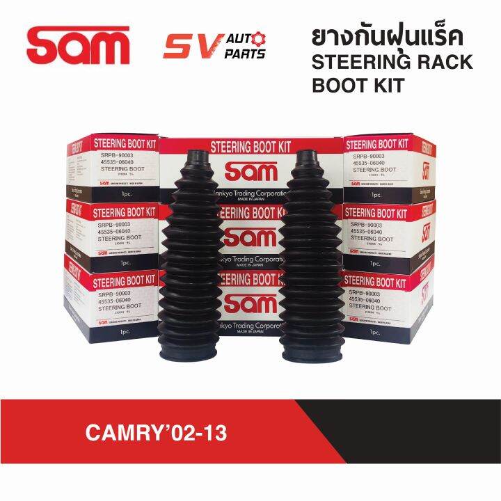 2ตัว-samญี่ปุ่น-ยางกันฝุ่นแร็ค-toyota-camry-acv30-acv40-แคมรี่-ปี-2002-2013-steering-boot-kit