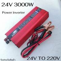 Inverter อินเวอร์เตอร์ 24v 3000w แปลงรถยนต์ แปลงไฟบ้าน 24V DC to 220V AC Inverter 24V/3000W inverter อินเวอร์เตอร์พลังงานแสงอาทิตย์ สินค้าพร้อมส่ง