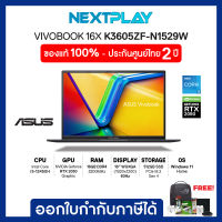 โน๊ตบุ๊คบางเบา Asus VIVOBOOK 16X (K3605ZF-N1529W) 16" WUXGA, i5-12450H, Ram 16GB, SSD 512GB, RTX2050, Windows11, รับประกัน 2 ปี