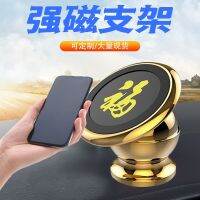 [COD] Car Magnetic Navigation Bracket Paste