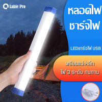 หลอดไฟ LED ไร้สาย ไฟเดินป่า หลอดไฟฉุกเฉิน ไฟled ไร้สาย พกพาได้ USB 50W/80W หลอดไฟพกพา หลอดไฟ LED หลอดไฟไร้สาย หลอดไฟแขวน ติดกำแพง DC5V LED Lights Emergency