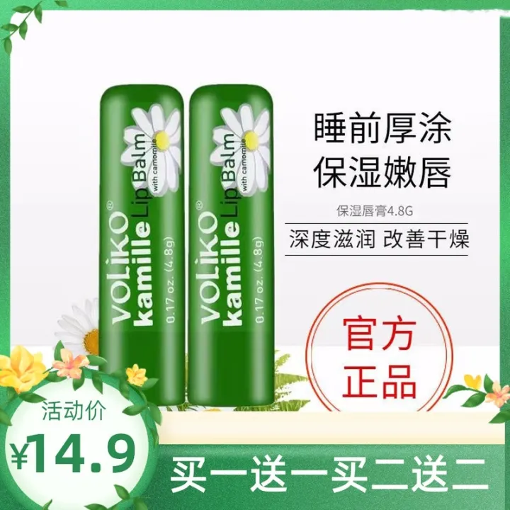 Voliko German chamomile lip balm colorless moisturizing moisturizing