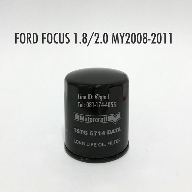 ไส้กรองน้ำมันเครื่อง-กรองน้ำมันเครื่อง-แท้-ford-focus-1-8-2-0-ปี-2004-2011